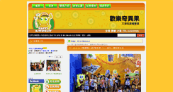 Desktop Screenshot of kiwi.guides.idv.tw