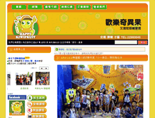 Tablet Screenshot of kiwi.guides.idv.tw